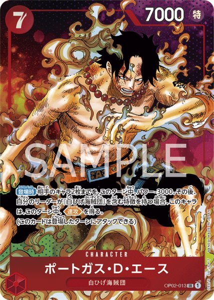 画像1: ポートガス・D・エース (1)