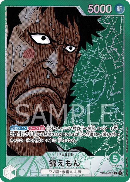 画像1: 錦えもん (1)