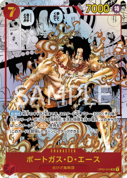画像1: ポートガス・D・エース (1)
