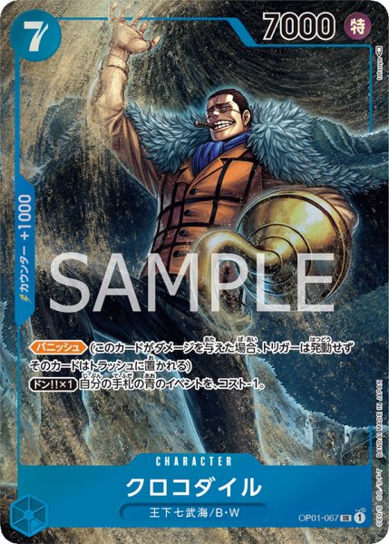 画像1: クロコダイル (1)