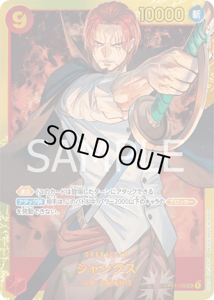 画像1: シャンクス (1)