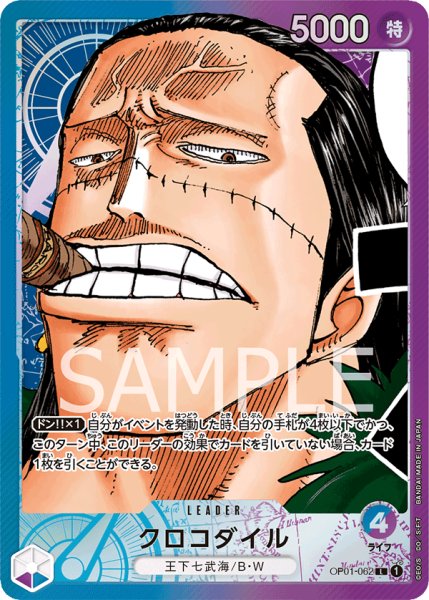 画像1: クロコダイル (1)