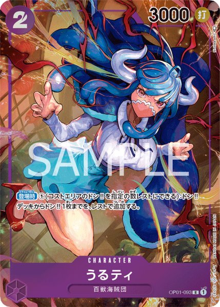 画像1: うるティ (1)