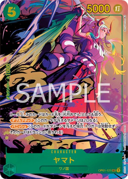 画像1: ヤマト (1)