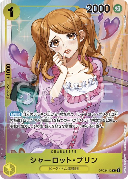 画像1: シャーロット・プリン (1)