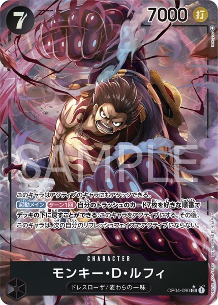 画像1: モンキー・D・ルフィ (1)