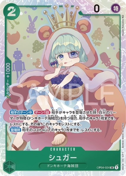 画像1: シュガー (1)