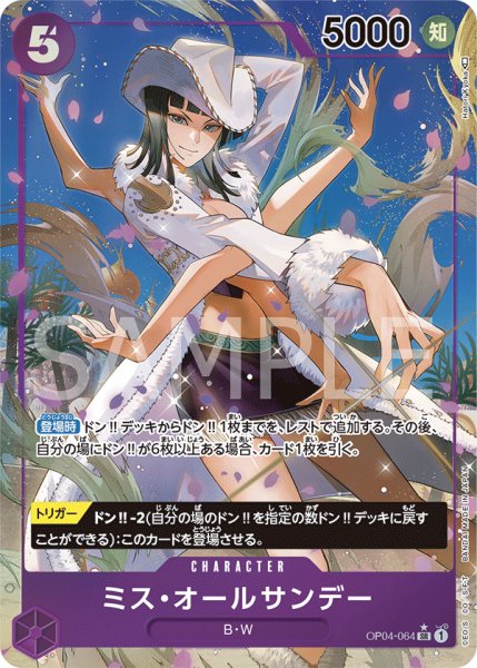 画像1: ミス・オールサンデー (1)