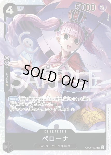 画像1: ペローナ (1)