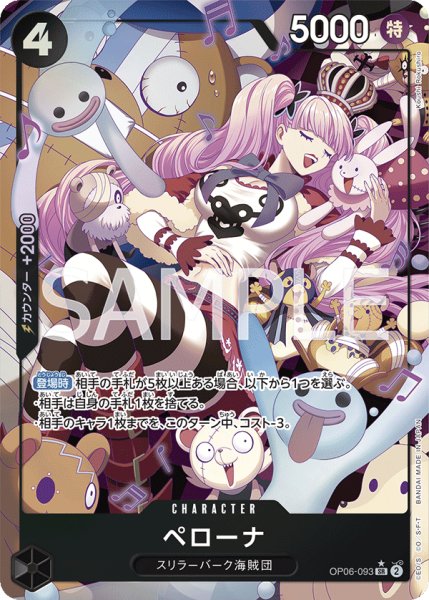 画像1: ペローナ (1)