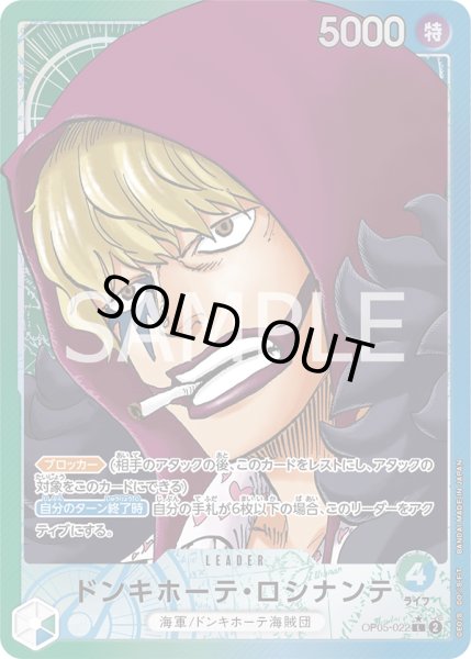 画像1: ドンキホーテ・ロシナンテ (1)