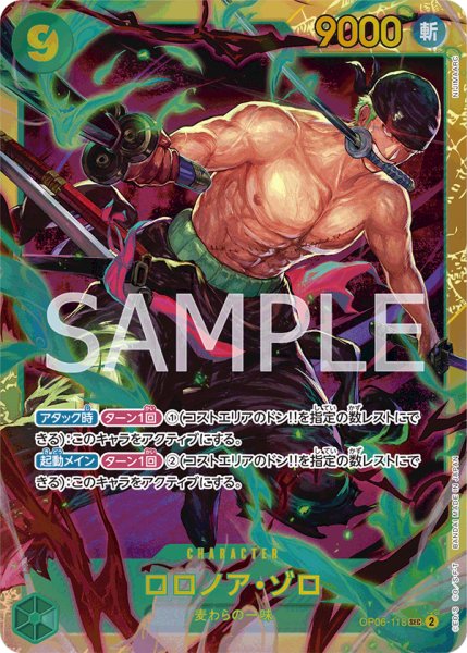 画像1: ロロノア・ゾロ (1)