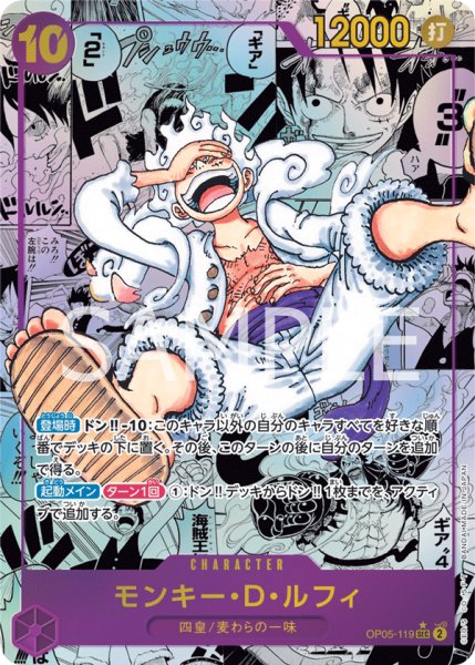 画像1: 【状態A-】モンキー・D・ルフィ (1)