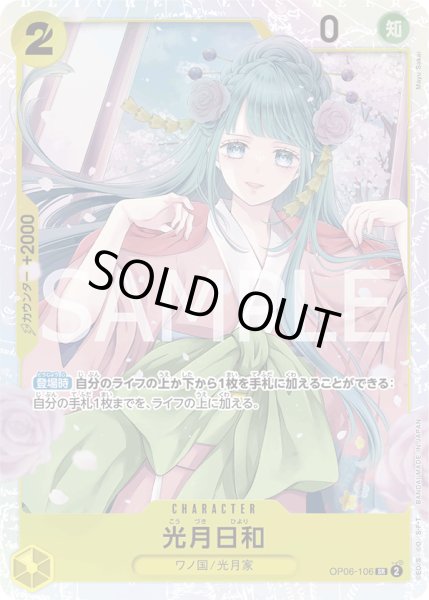 画像1: 光月日和 (1)