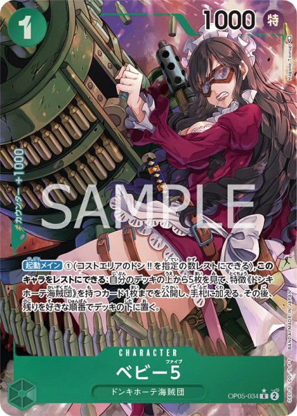 画像1: ベビー5 (1)