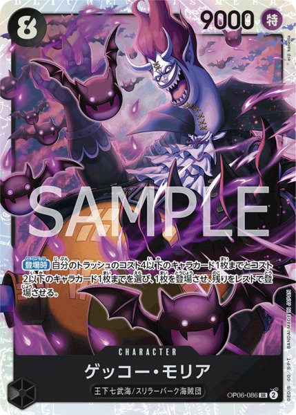 画像1: ゲッコー・モリア (1)