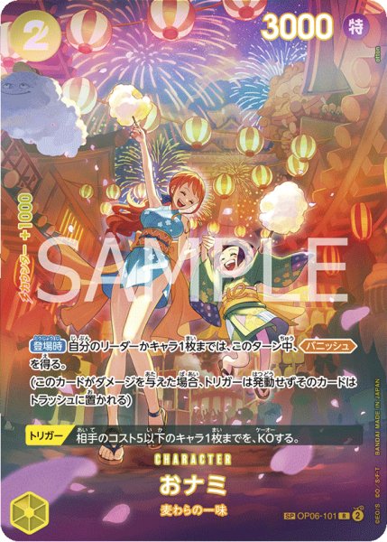 画像1: おナミ (1)