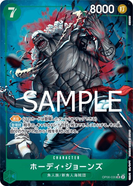 画像1: ホーディ・ジョーンズ (1)