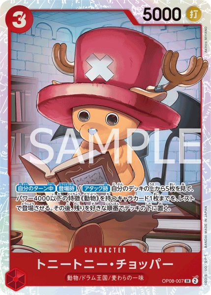 画像1: トニートニー・チョッパー (1)