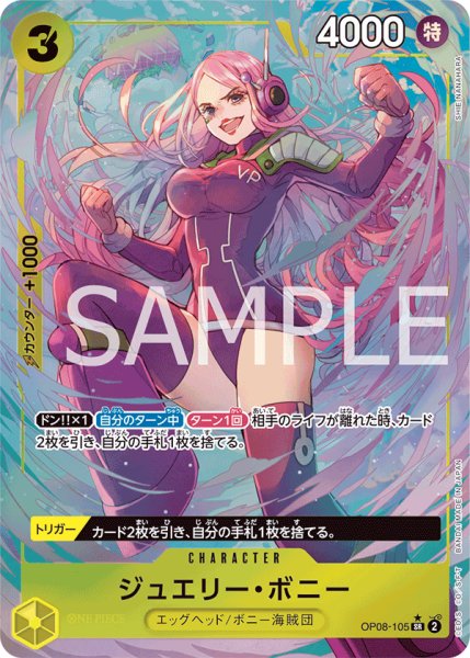 画像1: ジュエリー・ボニー (1)