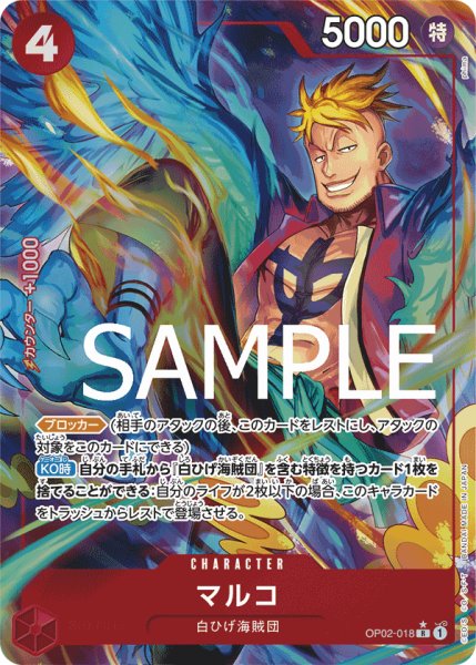 画像1: マルコ (1)