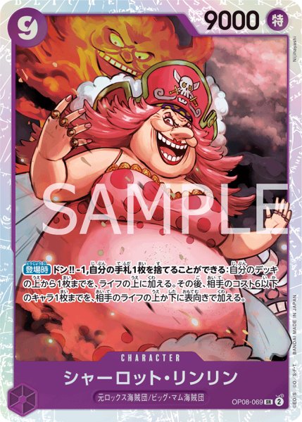 画像1: シャーロット・リンリン (1)