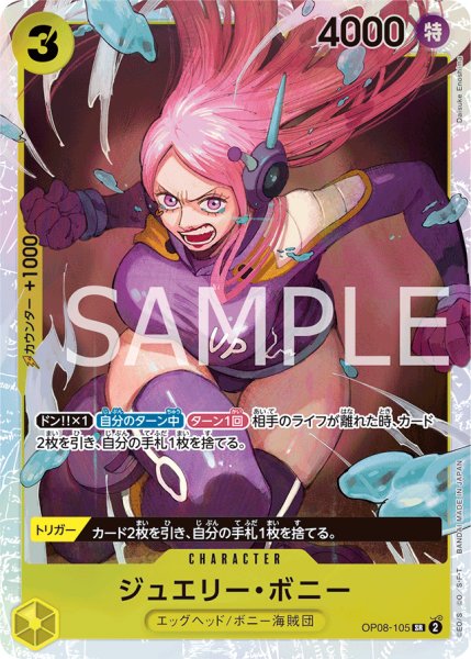 画像1: ジュエリー・ボニー (1)