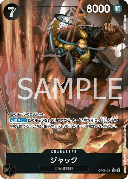 画像1: ジャック (1)