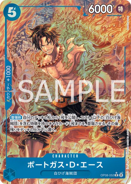 画像1: ポートガス・D・エース (1)