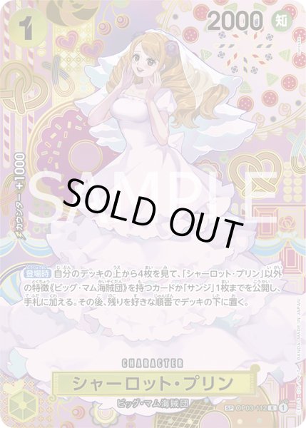 画像1: シャーロット・プリン (1)