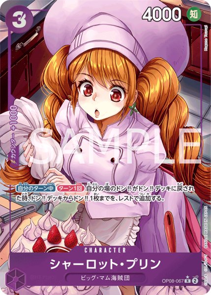 画像1: シャーロット・プリン (1)