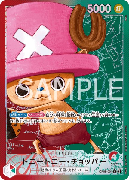画像1: トニートニー・チョッパー (1)