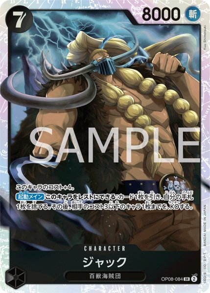 画像1: ジャック (1)