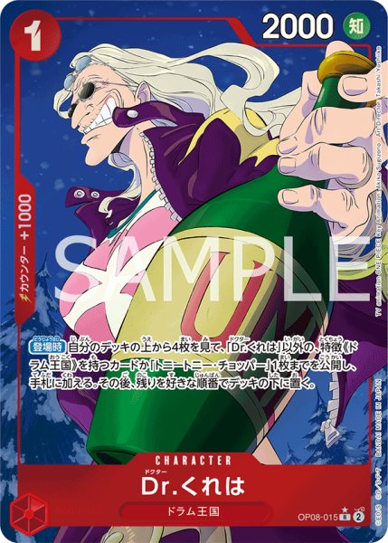 画像1: Dr.くれは (1)