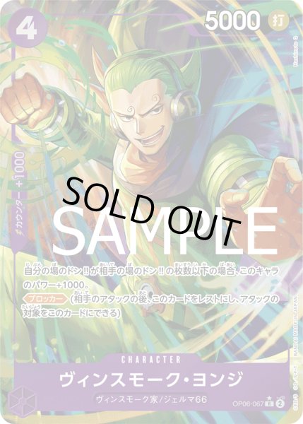 画像1: ヴィンスモーク・ヨンジ (1)