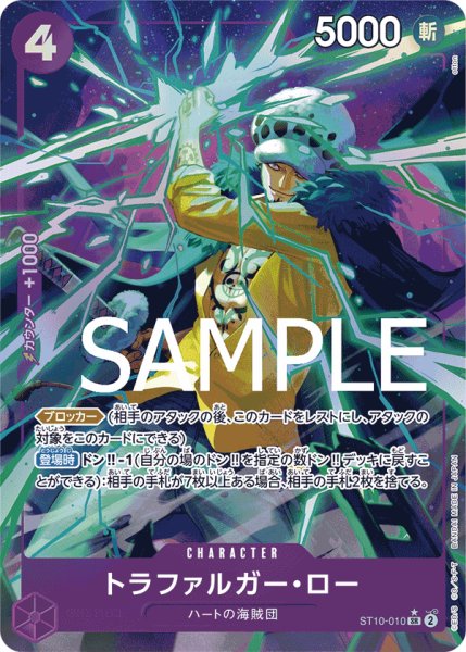 画像1: トラファルガー・ロー (1)