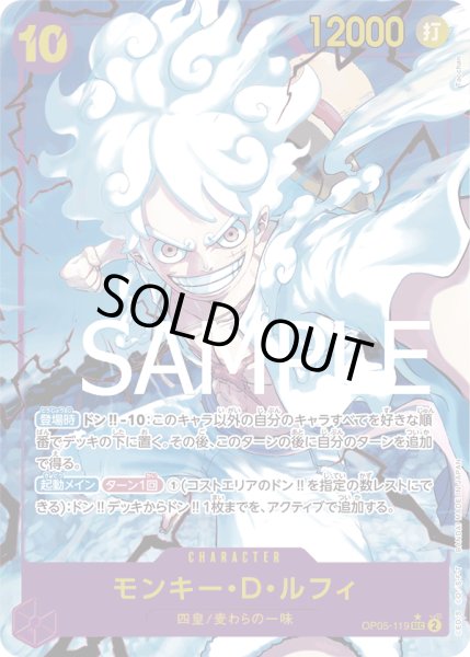 画像1: モンキー・D・ルフィ (1)