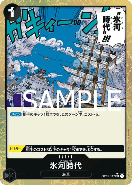 画像1: 氷河時代 (1)