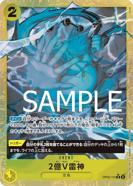 画像1: ２億V雷神 (1)