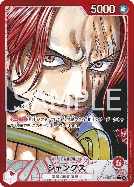 画像1: シャンクス (1)