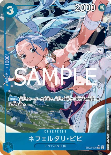 画像1: ネフェルタリ・ビビ (1)