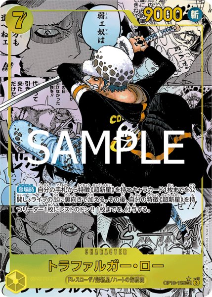 画像1: トラファルガー・ロー (1)