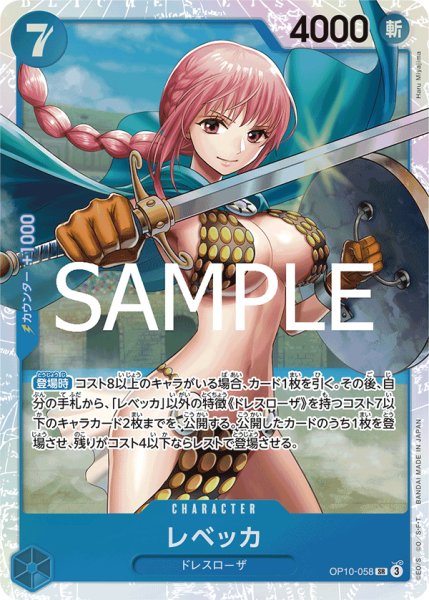 画像1: レベッカ (1)