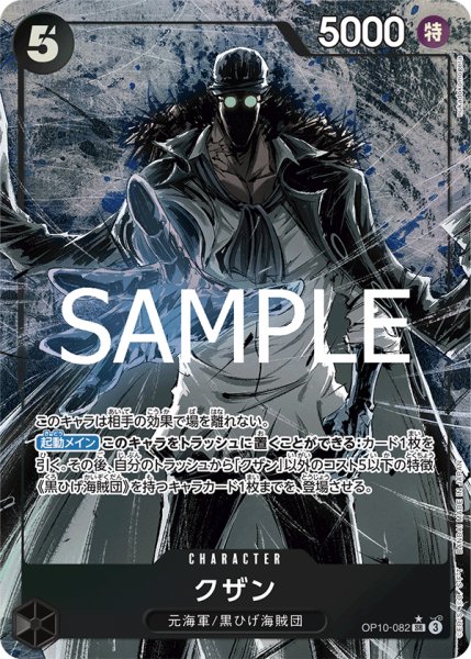 画像1: クザン (1)