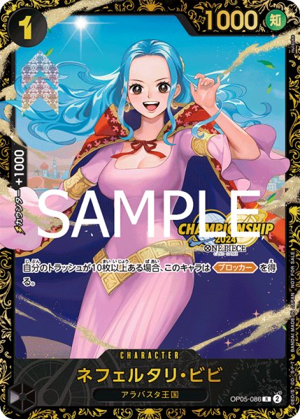 画像1: ネフェルタリ・ビビ（未開封） (1)