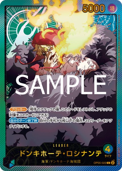 画像1: ドンキホーテ・ロシナンテ (1)