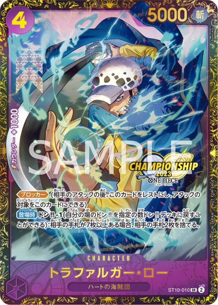 画像1: トラファルガー・ロー（未開封） (1)