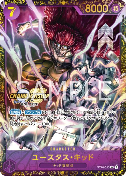 画像1: ユースタス・キッド（未開封） (1)