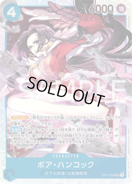 画像1: ボア・ハンコック (1)