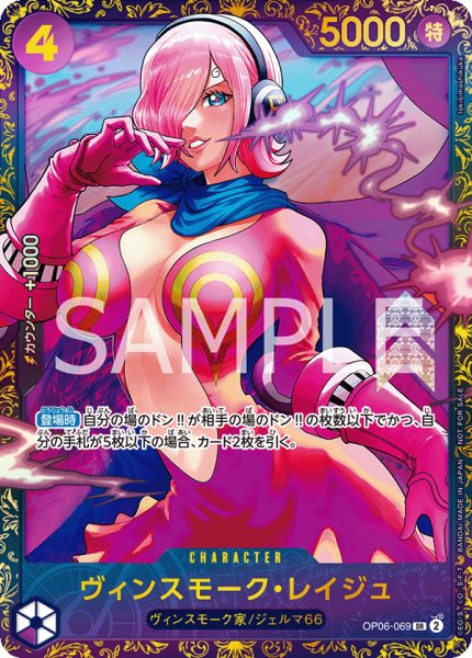 画像1: ヴィンスモーク・レイジュ（未開封） (1)